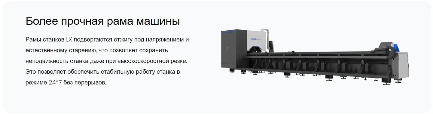 Прочная рама