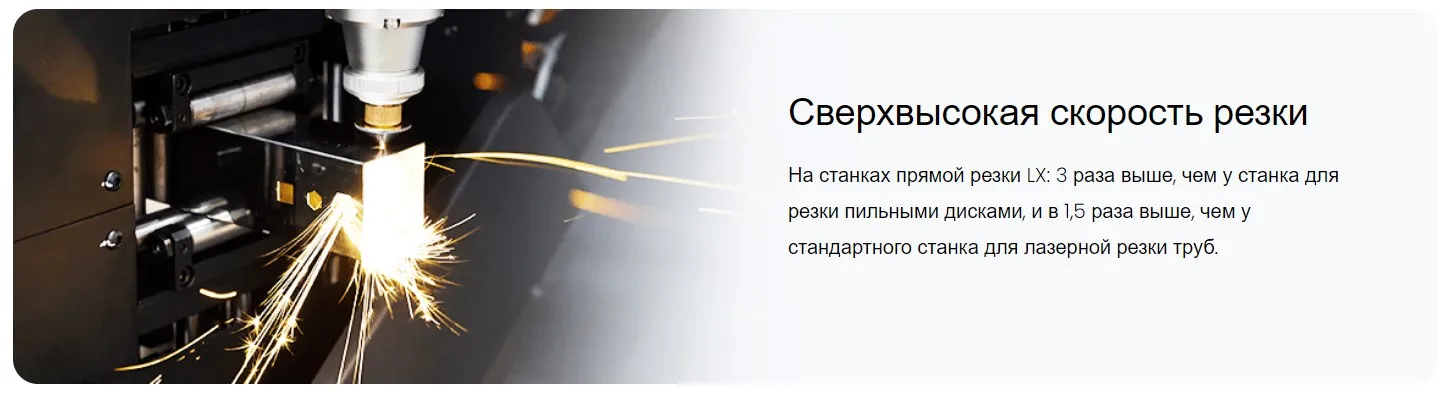 Точность резки