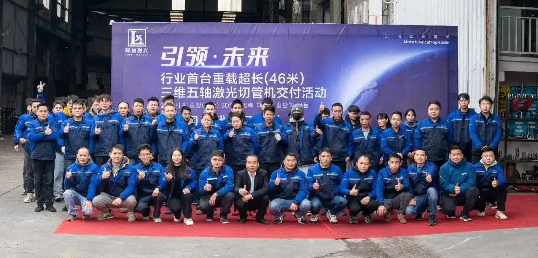 Производство лазерного оборудования